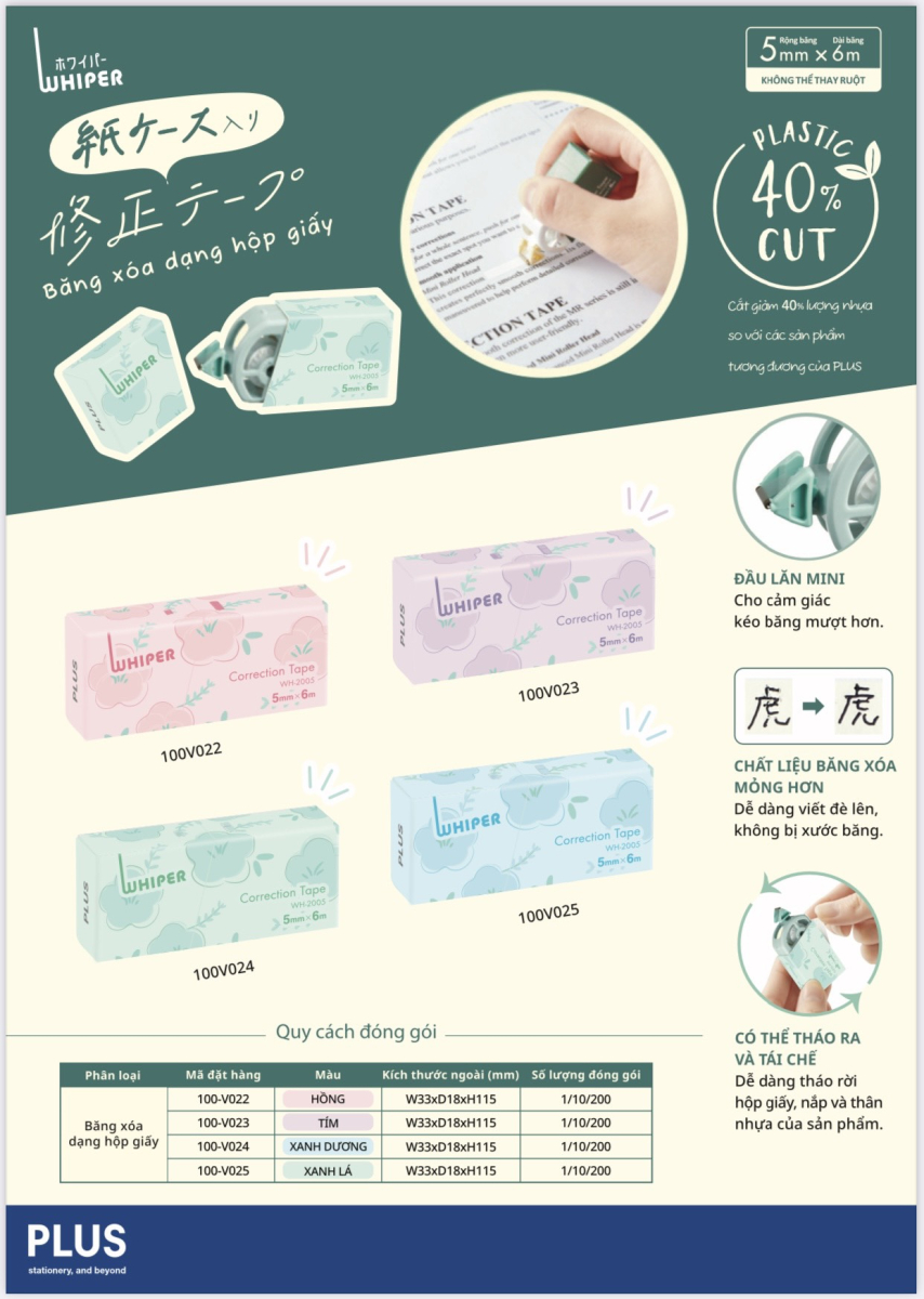 Sản phẩm mới: Băng xóa dạng hộp giấy